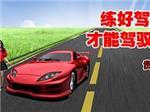 想找大口碑的外國駕駛證換大陸駕駛證就來貴安汽車培訓|駕駛證套證-貴安汽車駕駛員培訓中心提供想找大口碑的外國駕駛證換大陸駕駛證就來貴安汽車培訓|駕駛證套證的相關介紹、產品、服務、圖片、價格貴安駕校暑期特惠、年審、國際駕照、A1標準班、初 中 高級班、散學陪駕、