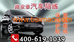 北京汽車陪練服務(wù)公司 專業(yè)陪駕的選擇、廠家與價(jià)格解析